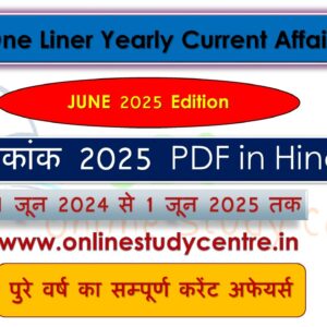 June 2024 to 1 June 2025 One liner Yearly Current Affairs
