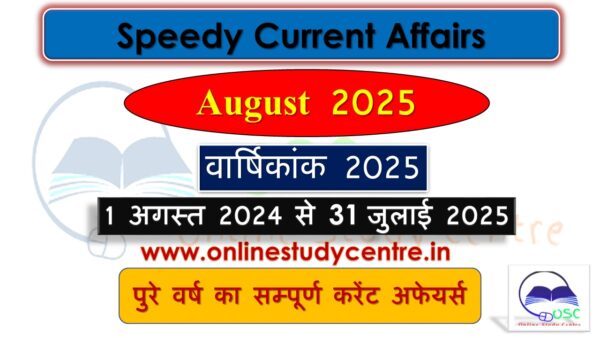 August 2024 to 30 July 2025 One liner Yearly Current Affairs