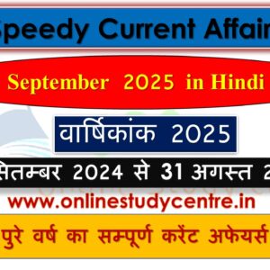 September 2024 to 31 August 2025 One liner Yearly Current Affairs