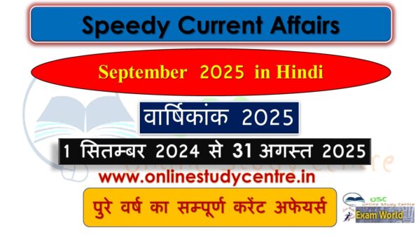 September 2024 to 31 August 2025 One liner Yearly Current Affairs