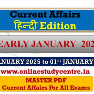 January 2025 to 01 January 2026 One liner Yearly Current Affairs in हिंदी